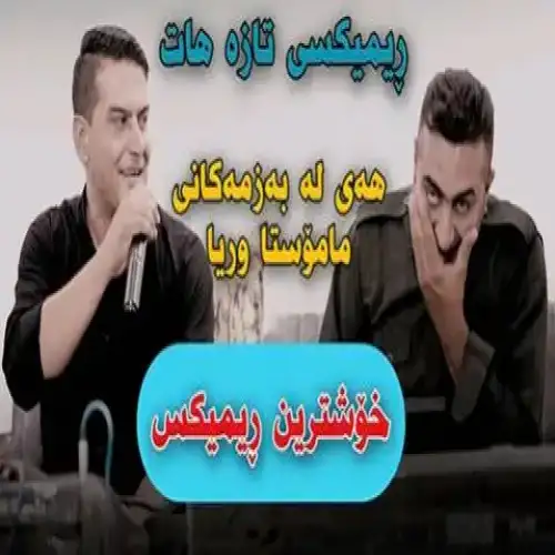 واران وارانه
